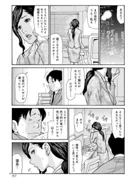 [葵ヒトリ] OL妻攻略法 [DL版]_158