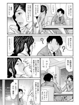 [葵ヒトリ] OL妻攻略法 [DL版]_160