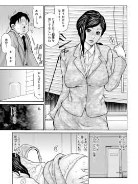 [葵ヒトリ] OL妻攻略法 [DL版]_162