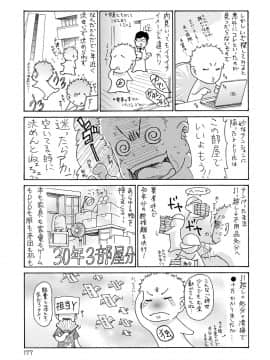 [葵ヒトリ] OL妻攻略法 [DL版]_178