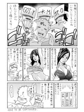 [葵ヒトリ] OL妻攻略法 [DL版]_180