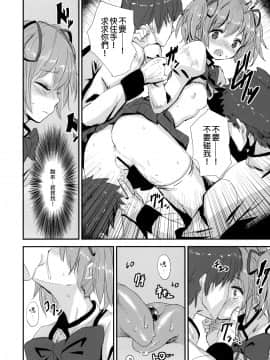 [final個人漢化] (COMIC1☆5) [壁の彩度 (saitom)] MA+HO+U (魔法少女まどか☆マギカ)_005