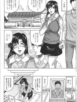 [じゃみんぐ] 牝辱館の未亡人 -めぞんのおんな-_mez_0008
