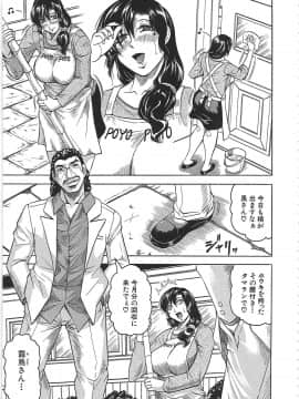 [じゃみんぐ] 牝辱館の未亡人 -めぞんのおんな-_mez_0010