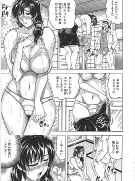 [じゃみんぐ] 牝辱館の未亡人 -めぞんのおんな-_mez_0012