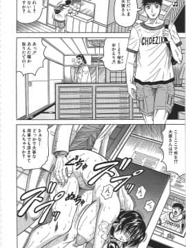 [じゃみんぐ] 牝辱館の未亡人 -めぞんのおんな-_mez_0021
