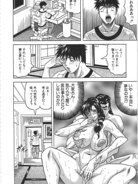 [じゃみんぐ] 牝辱館の未亡人 -めぞんのおんな-_mez_0029
