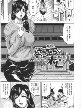 [じゃみんぐ] 牝辱館の未亡人 -めぞんのおんな-_mez_0030