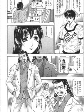 [じゃみんぐ] 牝辱館の未亡人 -めぞんのおんな-_mez_0031