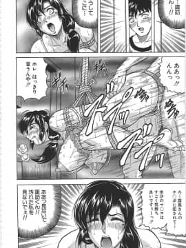 [じゃみんぐ] 牝辱館の未亡人 -めぞんのおんな-_mez_0043