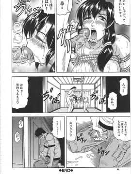 [じゃみんぐ] 牝辱館の未亡人 -めぞんのおんな-_mez_0047