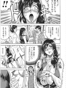 [じゃみんぐ] 牝辱館の未亡人 -めぞんのおんな-_mez_0054