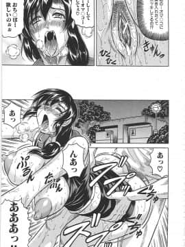 [じゃみんぐ] 牝辱館の未亡人 -めぞんのおんな-_mez_0064