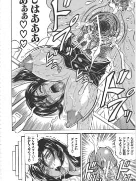 [じゃみんぐ] 牝辱館の未亡人 -めぞんのおんな-_mez_0073