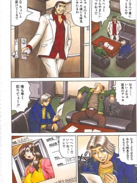 [じゃみんぐ] 牝辱館の未亡人 -めぞんのおんな-_mez_0079