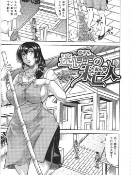 [じゃみんぐ] 牝辱館の未亡人 -めぞんのおんな-_mez_0080