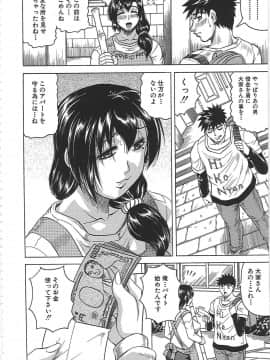 [じゃみんぐ] 牝辱館の未亡人 -めぞんのおんな-_mez_0081