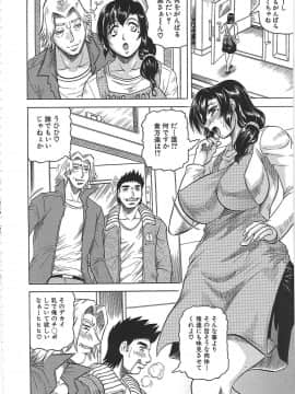 [じゃみんぐ] 牝辱館の未亡人 -めぞんのおんな-_mez_0083