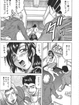 [じゃみんぐ] 牝辱館の未亡人 -めぞんのおんな-_mez_0084
