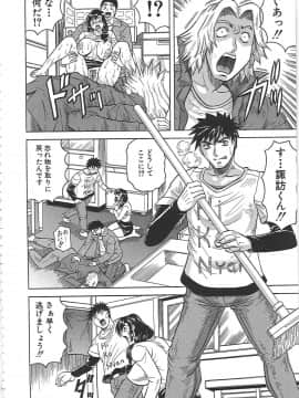 [じゃみんぐ] 牝辱館の未亡人 -めぞんのおんな-_mez_0089