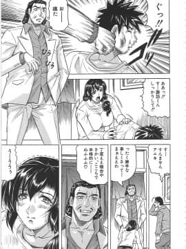 [じゃみんぐ] 牝辱館の未亡人 -めぞんのおんな-_mez_0090