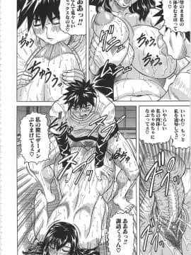 [じゃみんぐ] 牝辱館の未亡人 -めぞんのおんな-_mez_0107