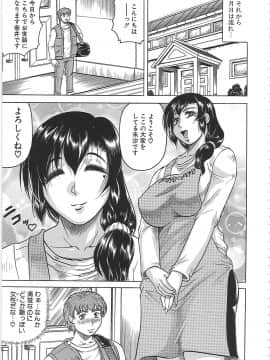 [じゃみんぐ] 牝辱館の未亡人 -めぞんのおんな-_mez_0114