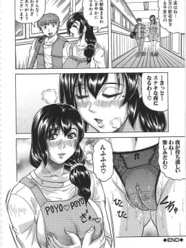 [じゃみんぐ] 牝辱館の未亡人 -めぞんのおんな-_mez_0115