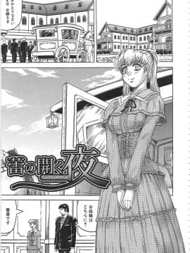 [じゃみんぐ] 牝辱館の未亡人 -めぞんのおんな-_mez_0116