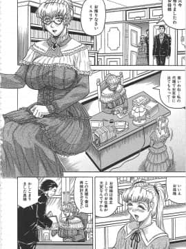 [じゃみんぐ] 牝辱館の未亡人 -めぞんのおんな-_mez_0117