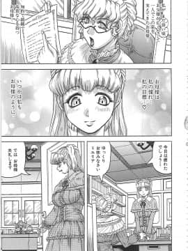 [じゃみんぐ] 牝辱館の未亡人 -めぞんのおんな-_mez_0118