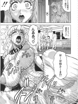 [じゃみんぐ] 牝辱館の未亡人 -めぞんのおんな-_mez_0120