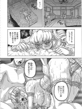[じゃみんぐ] 牝辱館の未亡人 -めぞんのおんな-_mez_0123