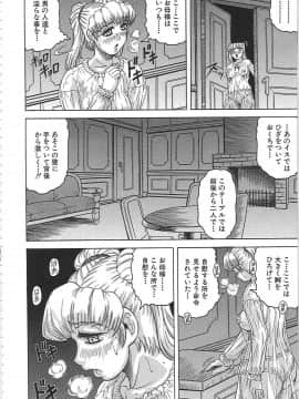 [じゃみんぐ] 牝辱館の未亡人 -めぞんのおんな-_mez_0127