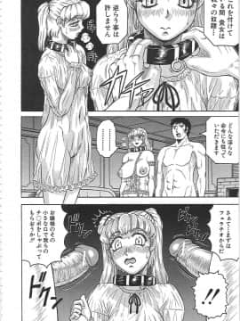 [じゃみんぐ] 牝辱館の未亡人 -めぞんのおんな-_mez_0131