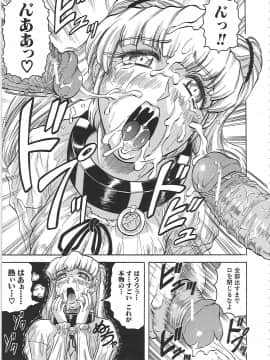 [じゃみんぐ] 牝辱館の未亡人 -めぞんのおんな-_mez_0134