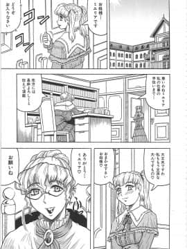 [じゃみんぐ] 牝辱館の未亡人 -めぞんのおんな-_mez_0150