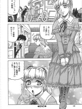 [じゃみんぐ] 牝辱館の未亡人 -めぞんのおんな-_mez_0151