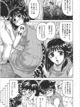 [じゃみんぐ] 牝辱館の未亡人 -めぞんのおんな-_mez_0154