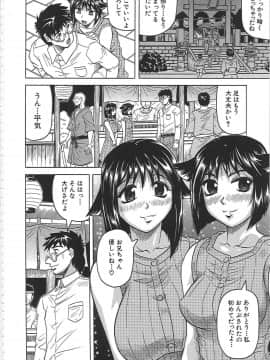[じゃみんぐ] 牝辱館の未亡人 -めぞんのおんな-_mez_0155