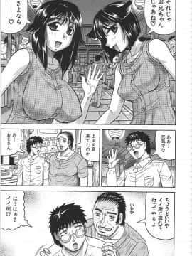 [じゃみんぐ] 牝辱館の未亡人 -めぞんのおんな-_mez_0156