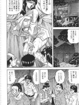 [じゃみんぐ] 牝辱館の未亡人 -めぞんのおんな-_mez_0157