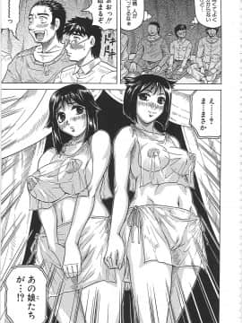 [じゃみんぐ] 牝辱館の未亡人 -めぞんのおんな-_mez_0158