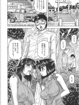 [じゃみんぐ] 牝辱館の未亡人 -めぞんのおんな-_mez_0183