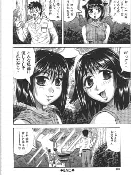 [じゃみんぐ] 牝辱館の未亡人 -めぞんのおんな-_mez_0185
