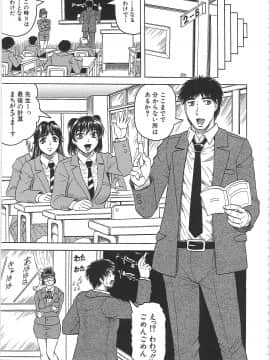 [じゃみんぐ] 牝辱館の未亡人 -めぞんのおんな-_mez_0186