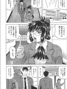 [じゃみんぐ] 牝辱館の未亡人 -めぞんのおんな-_mez_0187