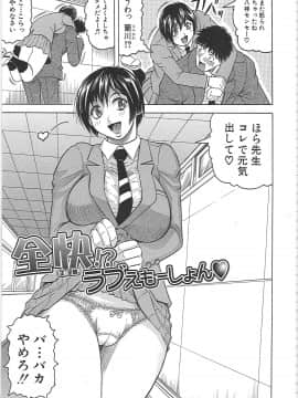 [じゃみんぐ] 牝辱館の未亡人 -めぞんのおんな-_mez_0188
