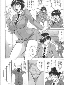 [じゃみんぐ] 牝辱館の未亡人 -めぞんのおんな-_mez_0189