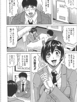 [じゃみんぐ] 牝辱館の未亡人 -めぞんのおんな-_mez_0191